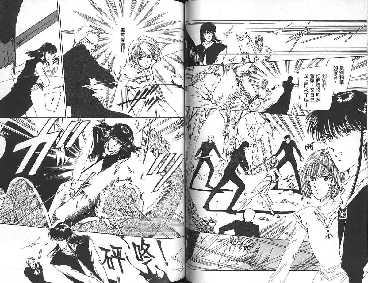 愈伤之叶 - 3 - 第61张图