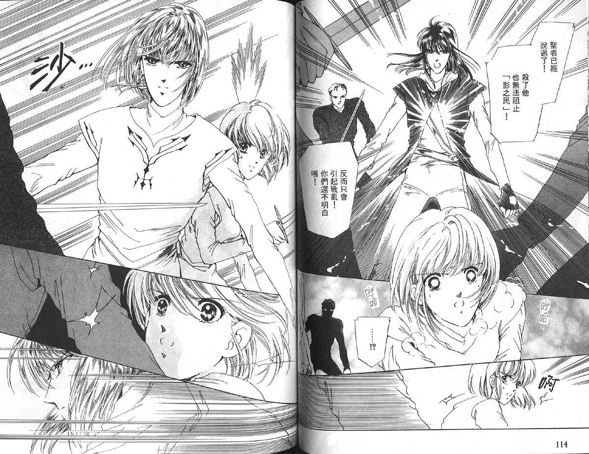 愈伤之叶 - 3 - 第62张图