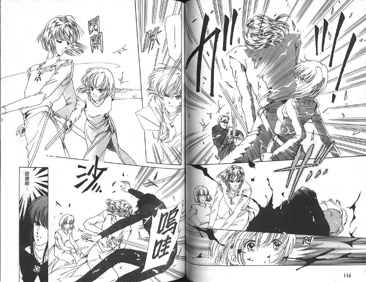 愈伤之叶 - 3 - 第63张图