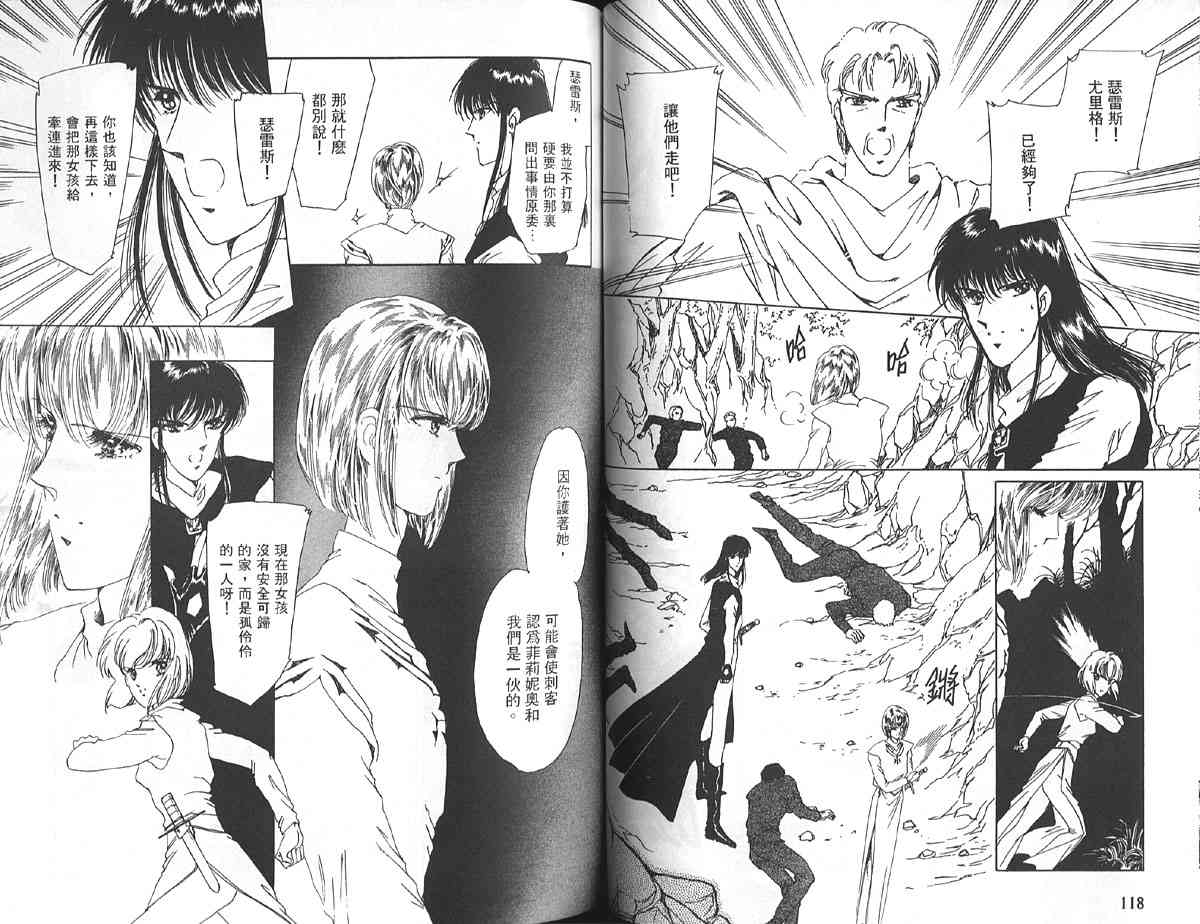 愈伤之叶 - 3 - 第64张图