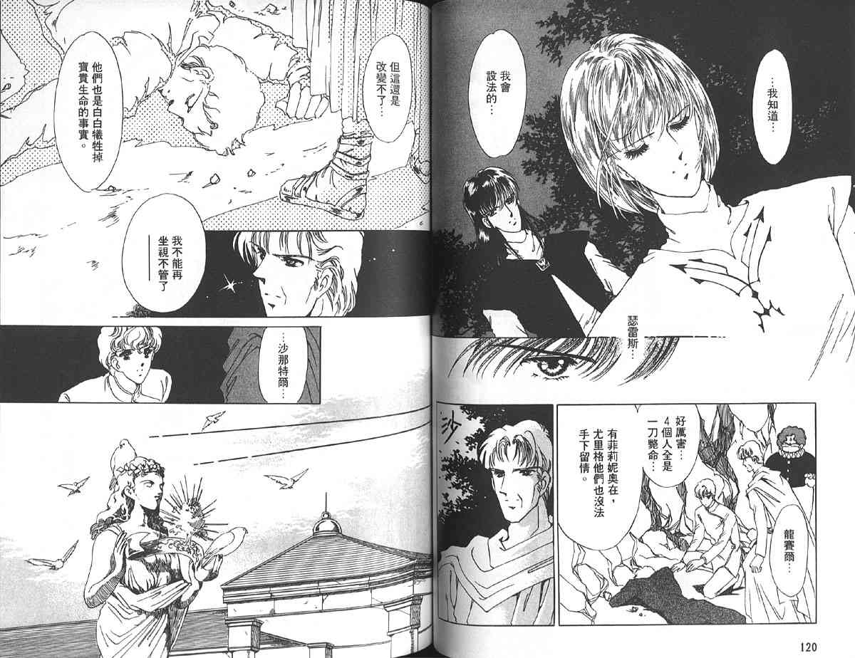 愈伤之叶 - 3 - 第65张图