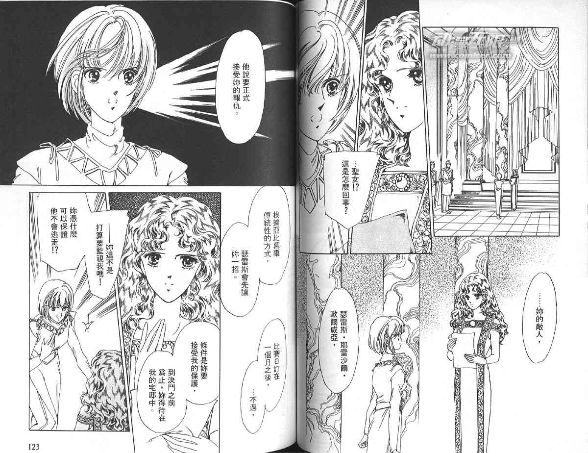 愈伤之叶 - 3 - 第66张图