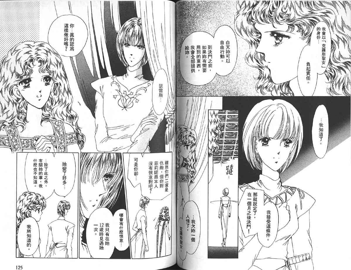 愈伤之叶 - 3 - 第67张图