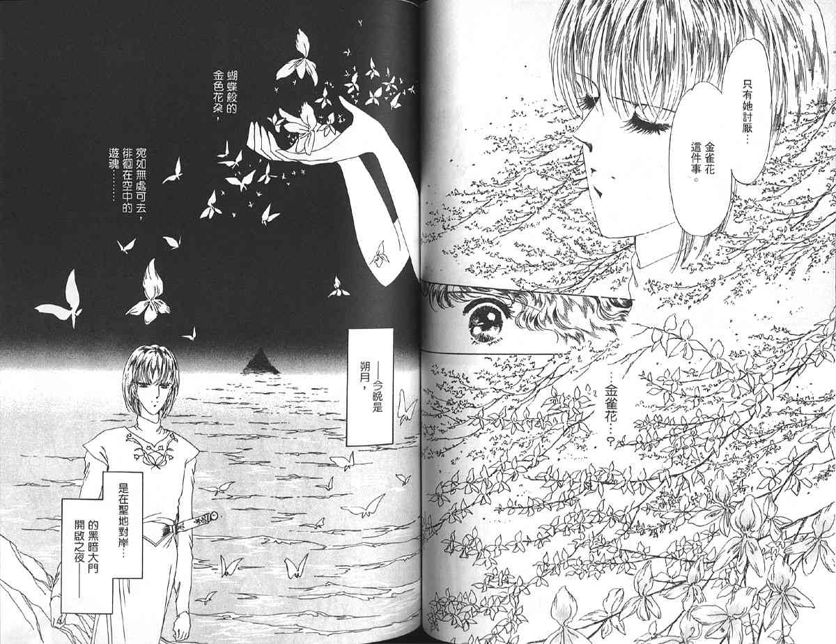 愈伤之叶 - 3 - 第68张图