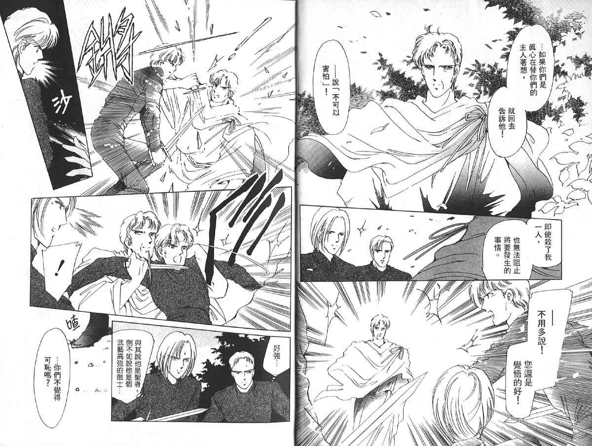 愈伤之叶 - 3 - 第6张图