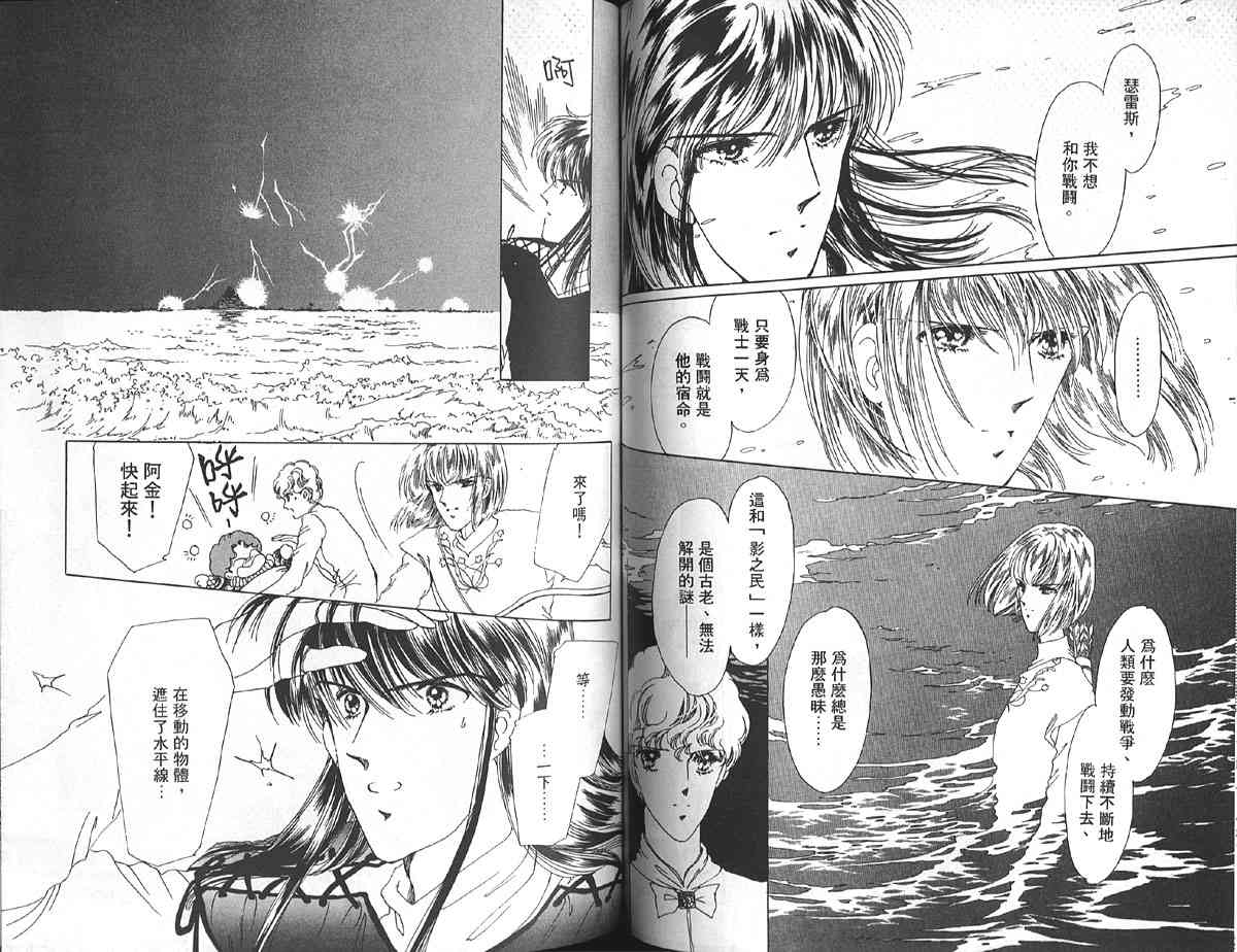 愈伤之叶 - 3 - 第70张图