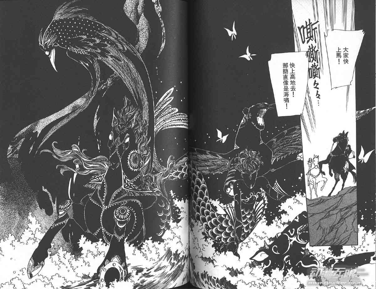 愈伤之叶 - 3 - 第71张图