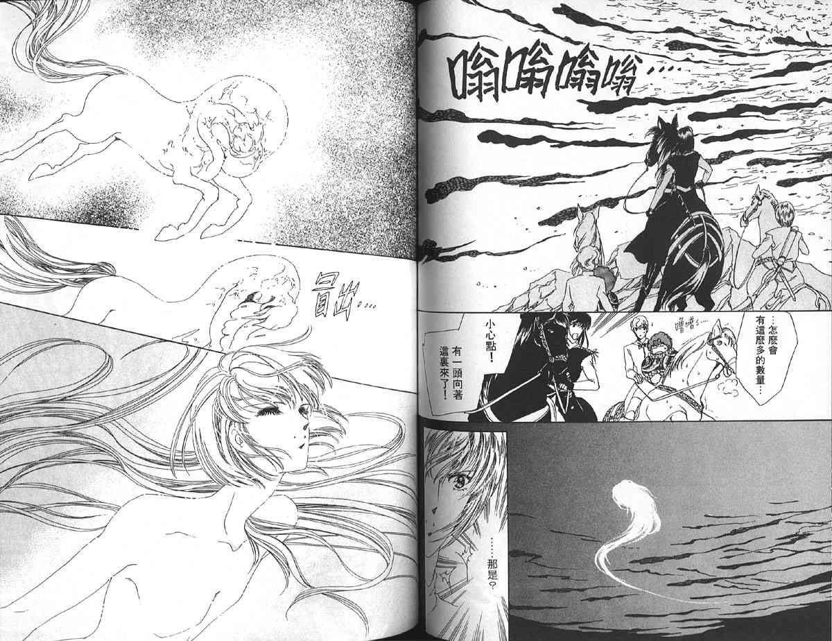 愈伤之叶 - 3 - 第72张图