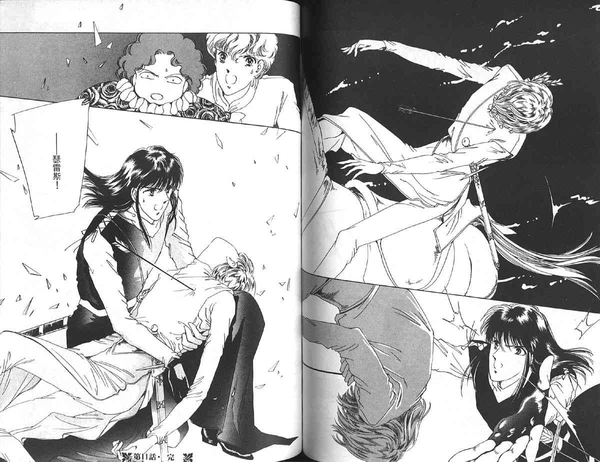 愈伤之叶 - 3 - 第74张图