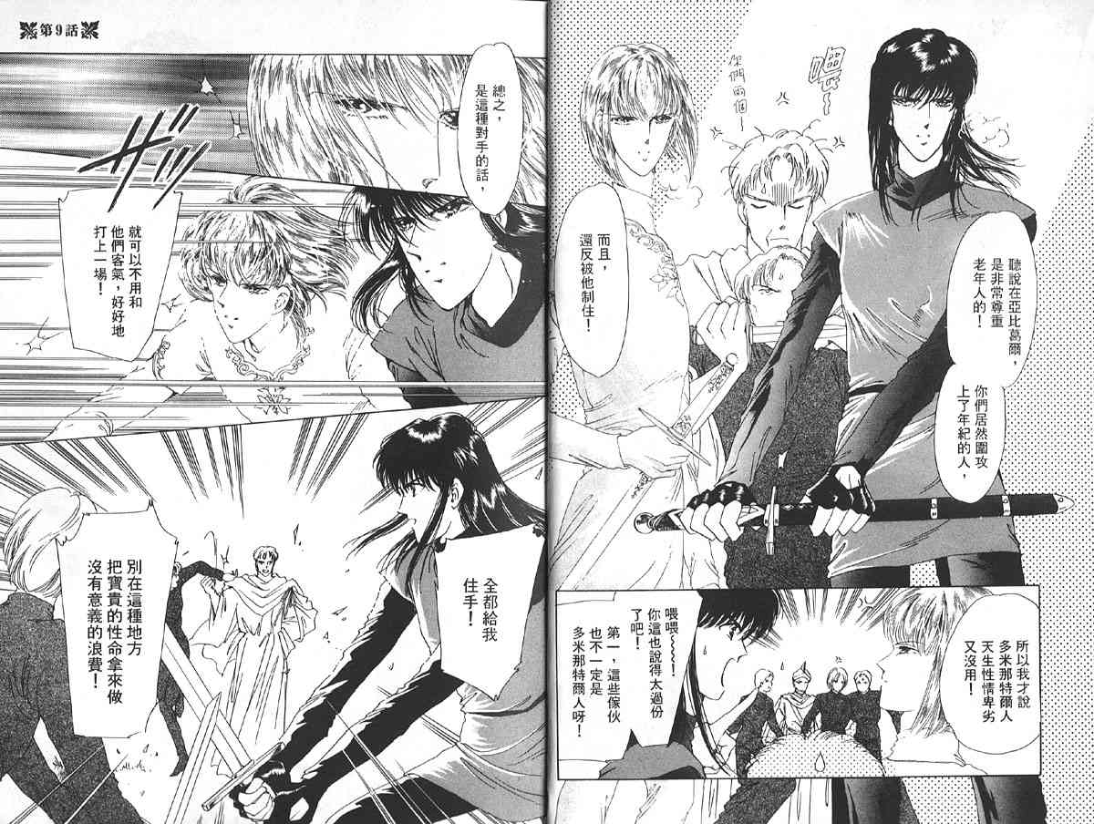 愈伤之叶 - 3 - 第7张图