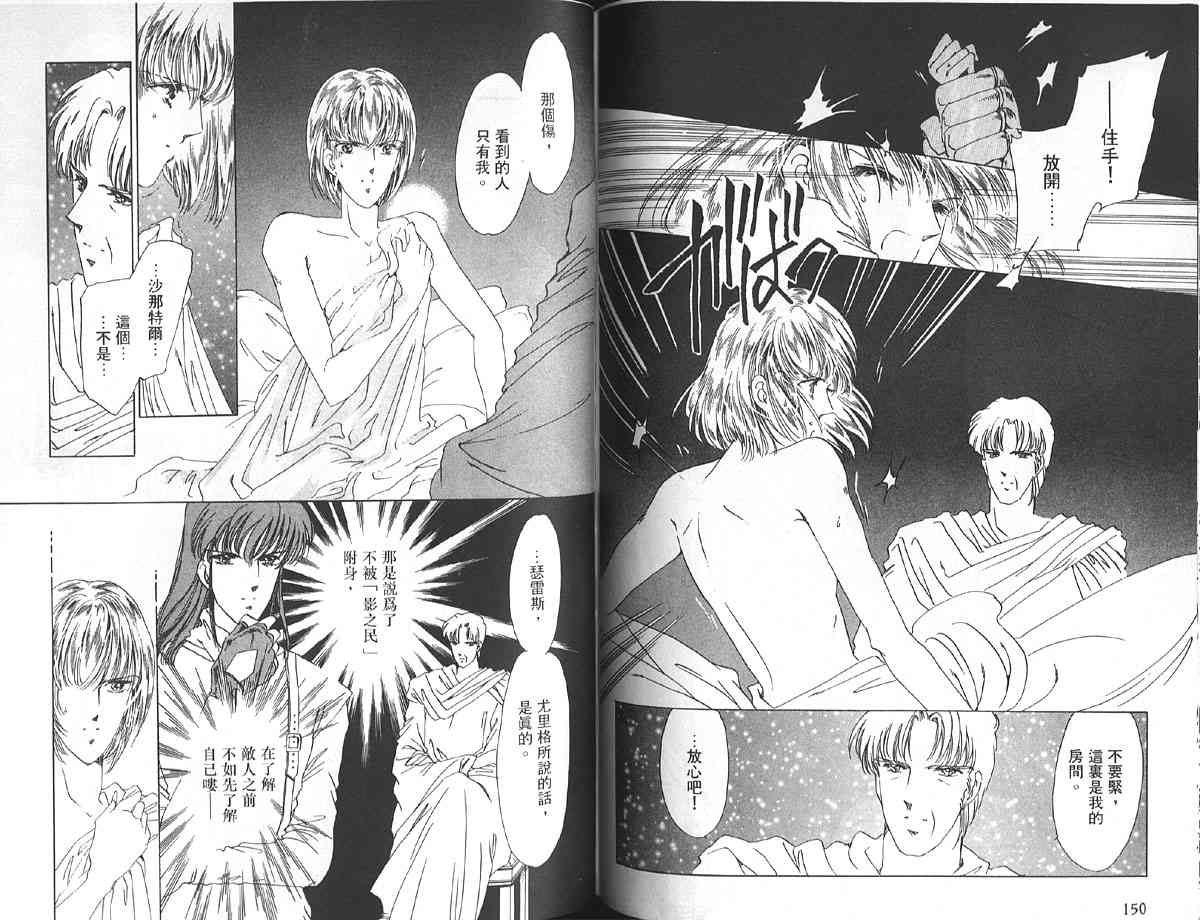 愈伤之叶 - 3 - 第80张图