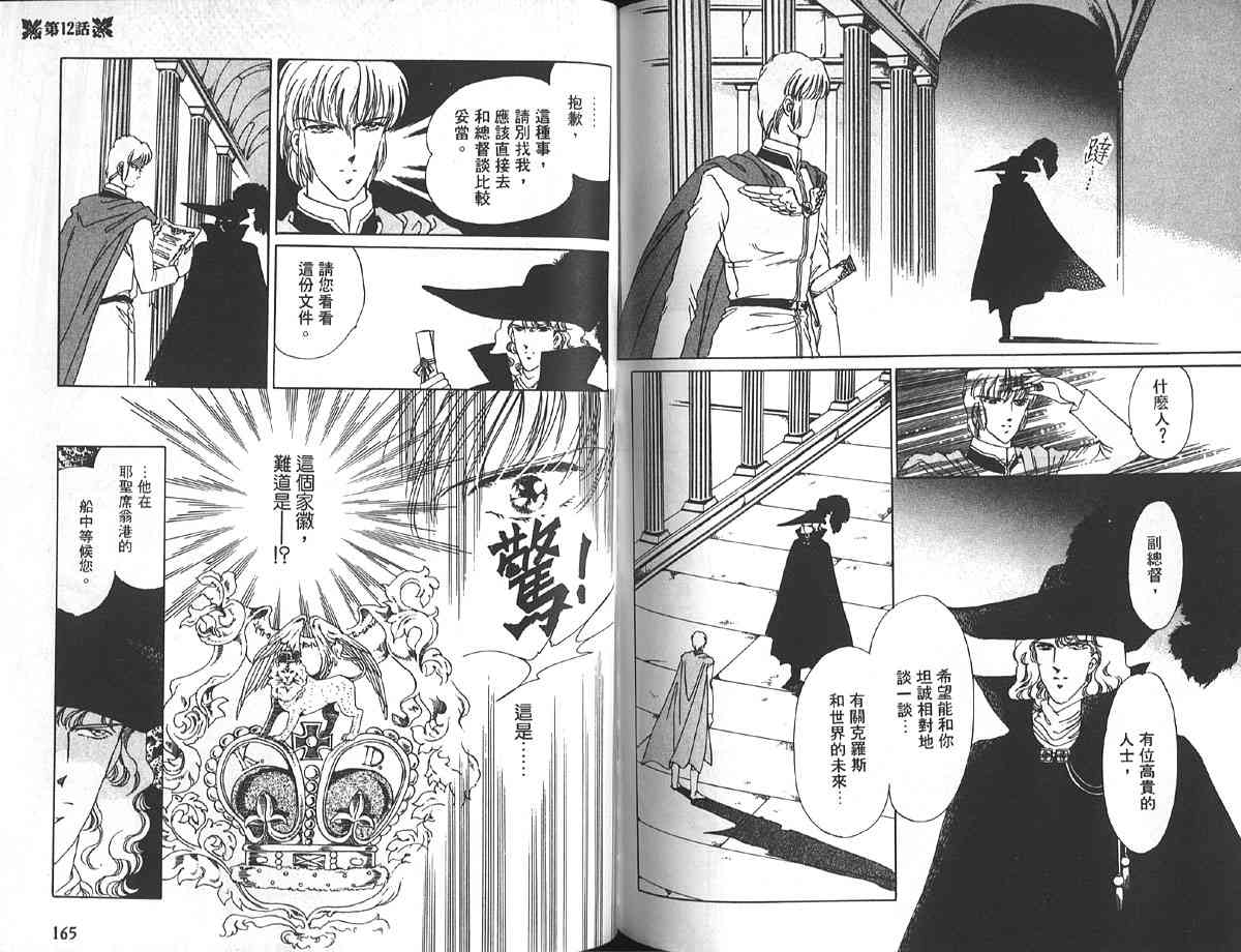 愈伤之叶 - 3 - 第87张图