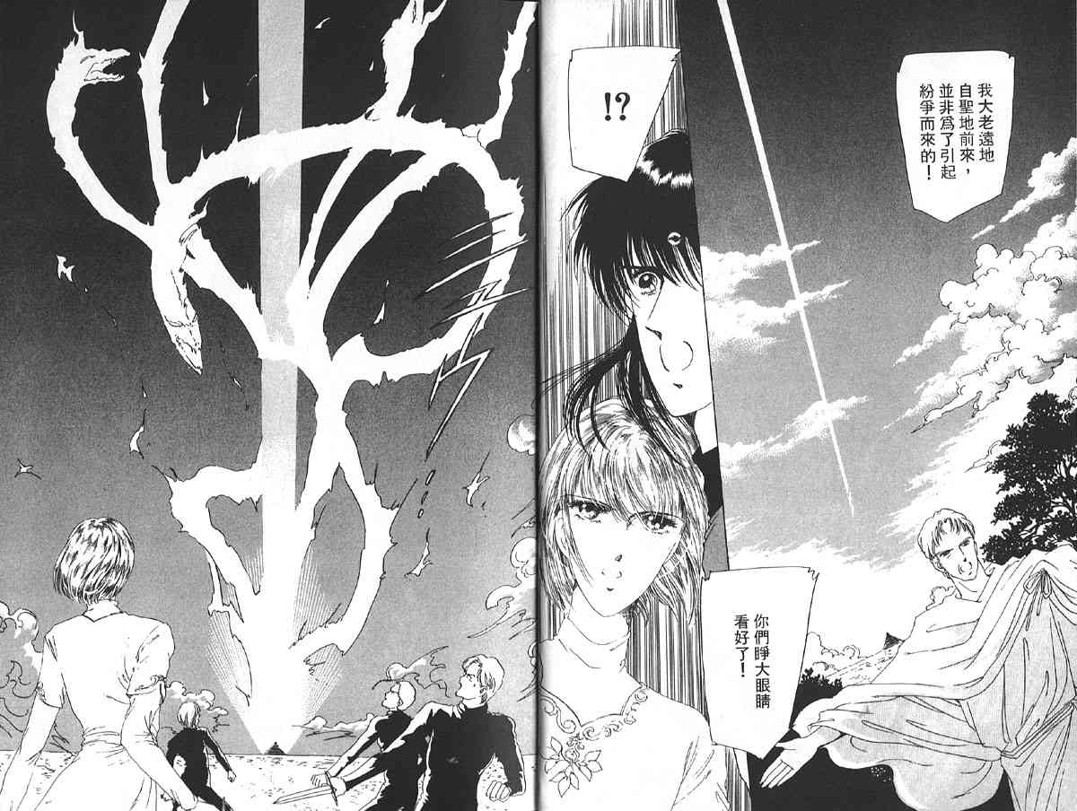 愈伤之叶 - 3 - 第8张图