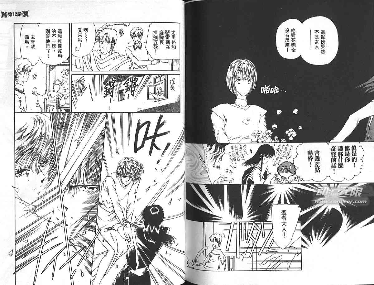 愈伤之叶 - 3 - 第91张图