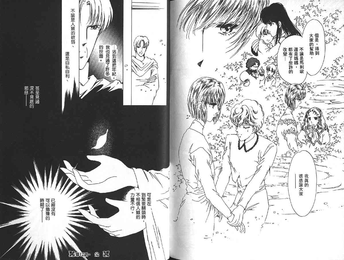 愈伤之叶 - 3 - 第97张图