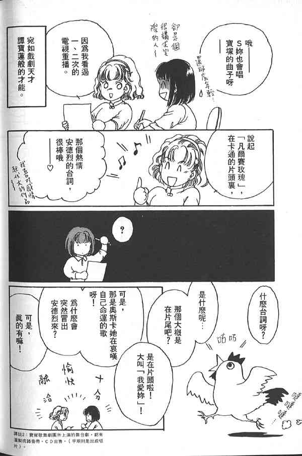 愈伤之叶 - 3 - 第99张图