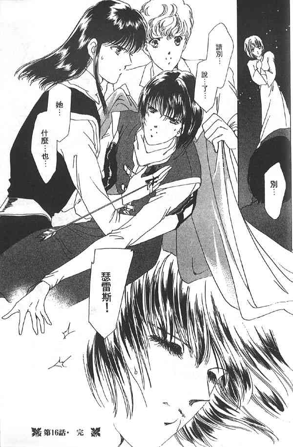 愈伤之叶 - 4 - 第100张图