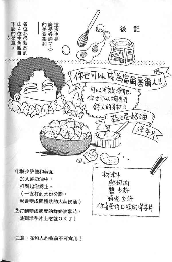 愈伤之叶 - 4 - 第101张图