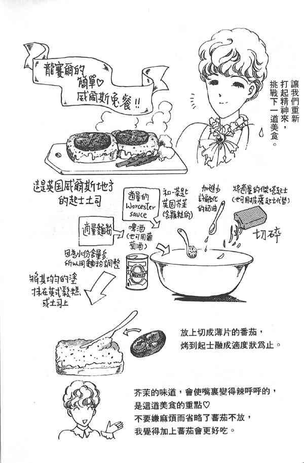 愈伤之叶 - 4 - 第102张图