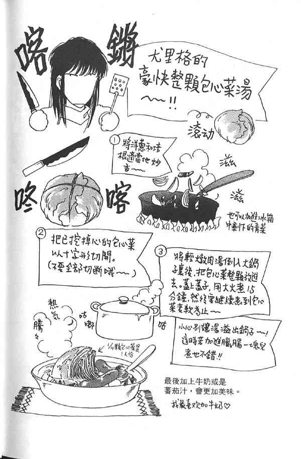 愈伤之叶 - 4 - 第103张图