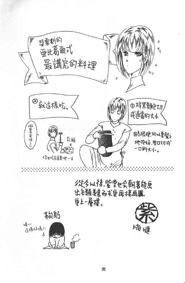 愈伤之叶 - 4 - 第104张图