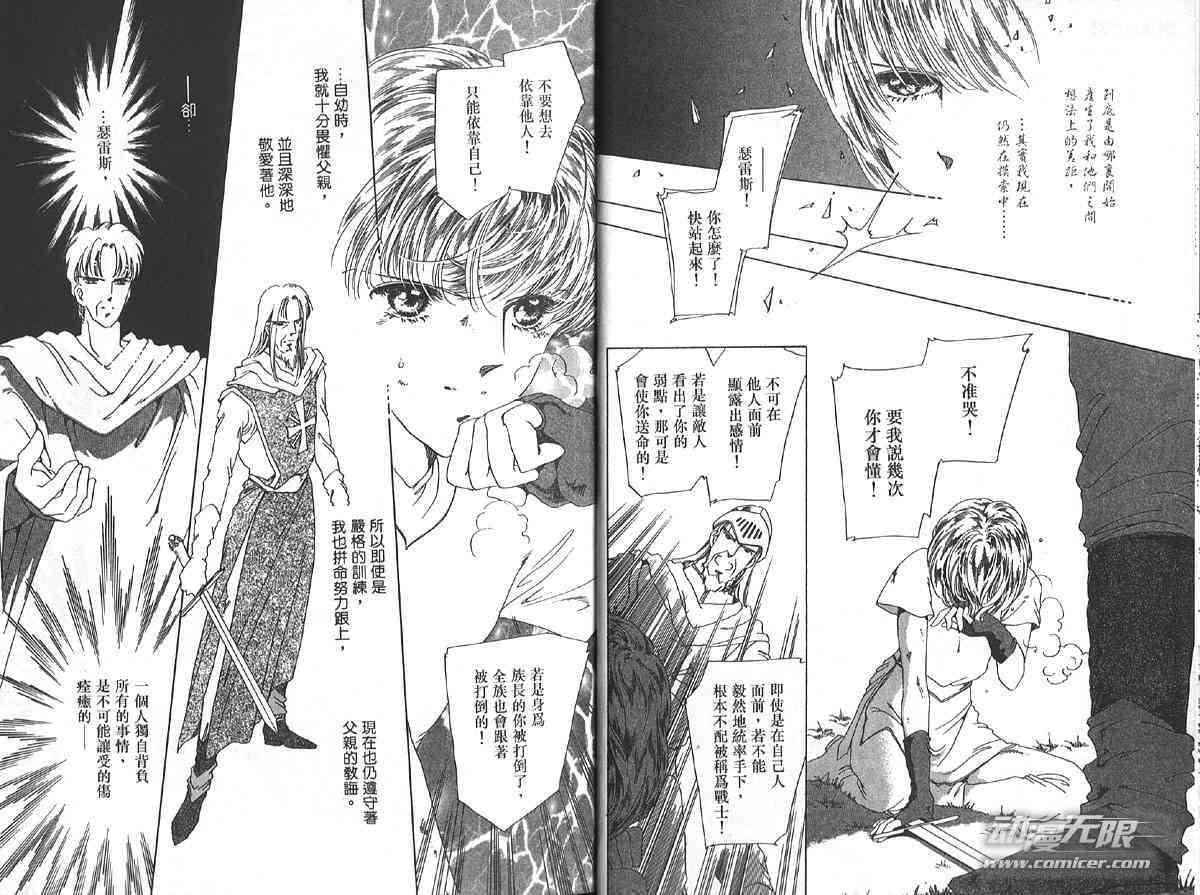 愈伤之叶 - 4 - 第10张图