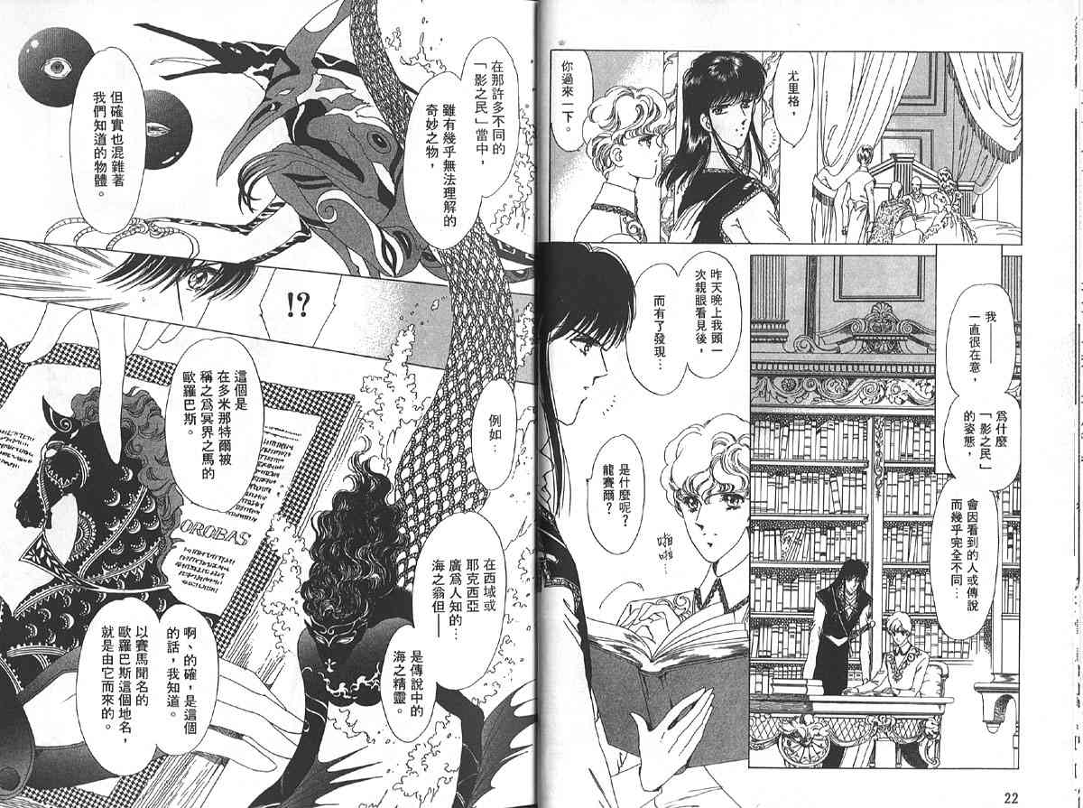 愈伤之叶 - 4 - 第14张图