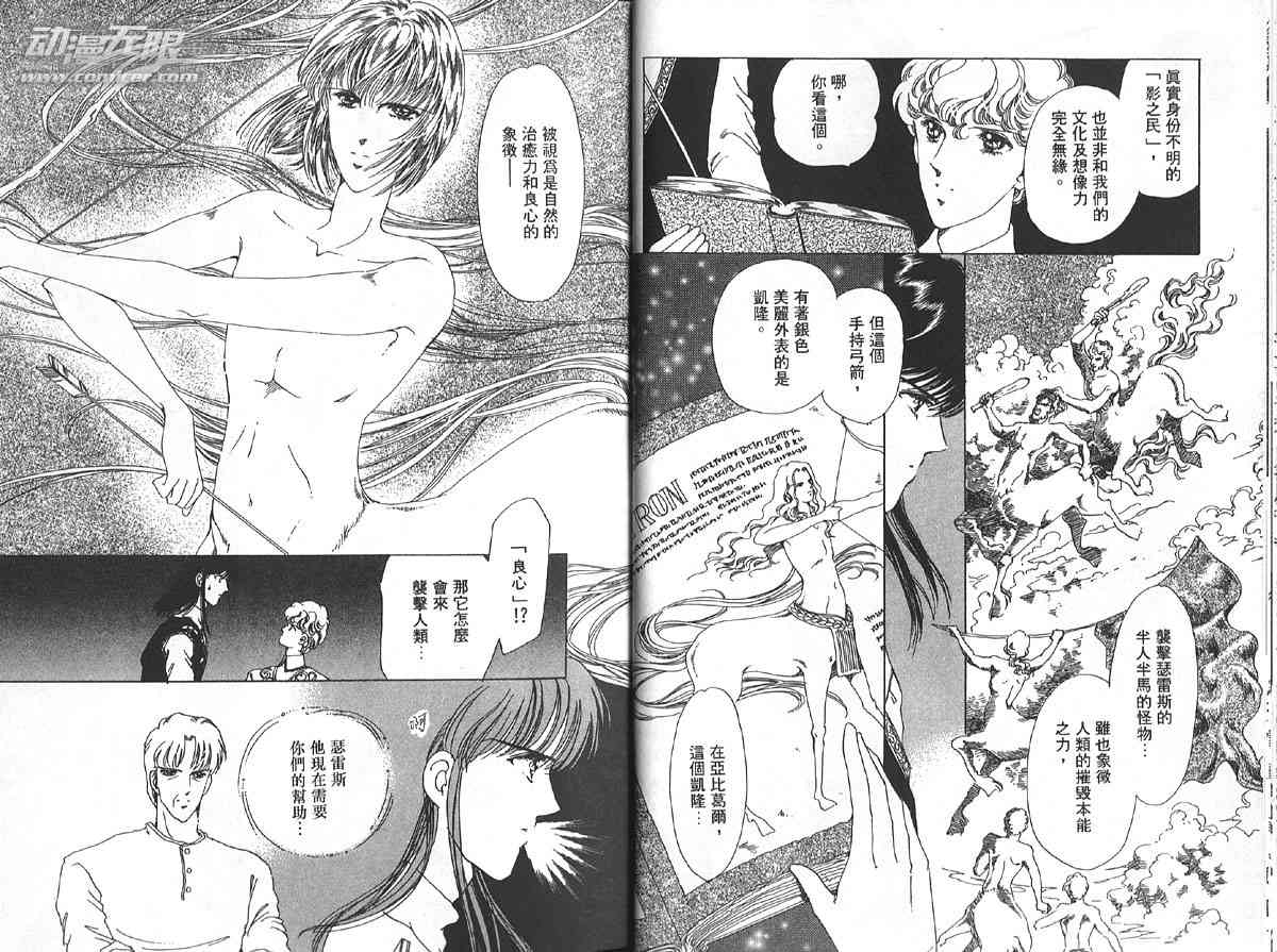 愈伤之叶 - 4 - 第15张图