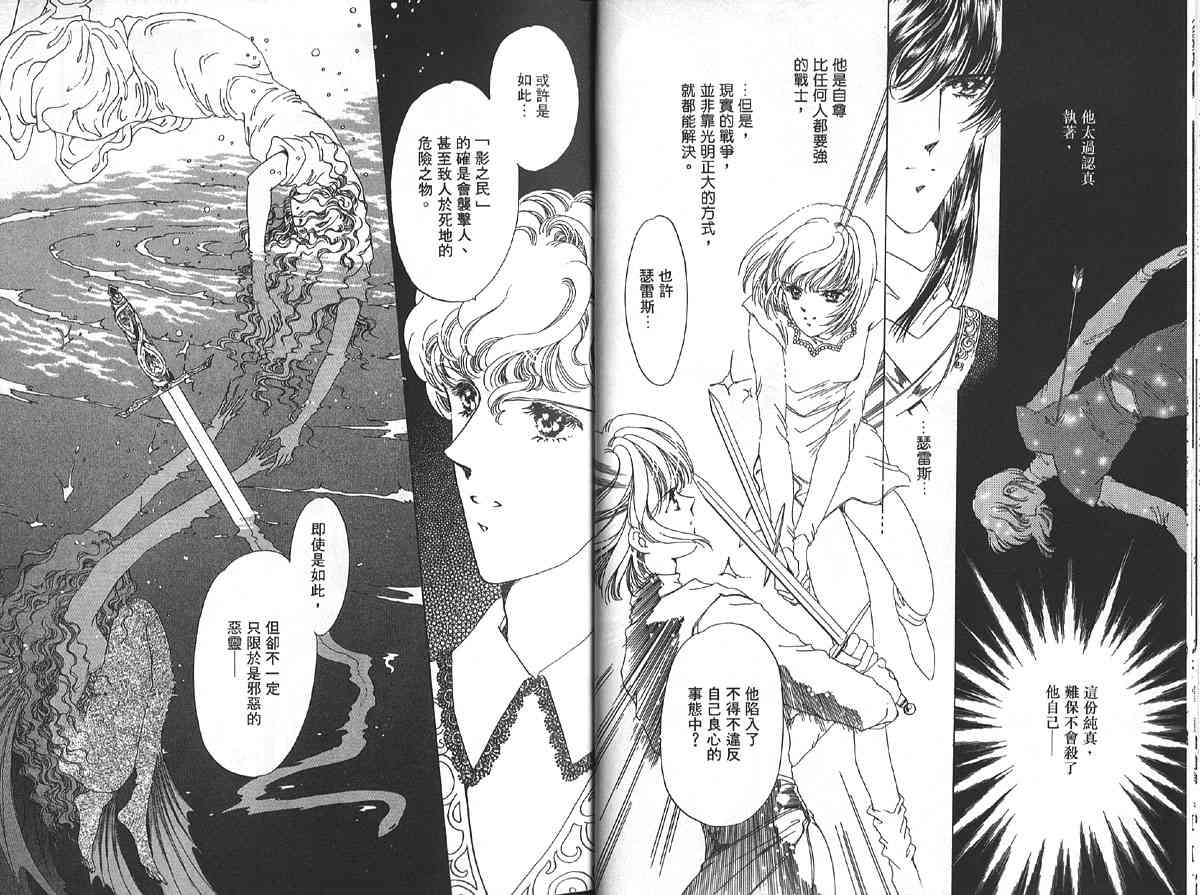 愈伤之叶 - 4 - 第16张图