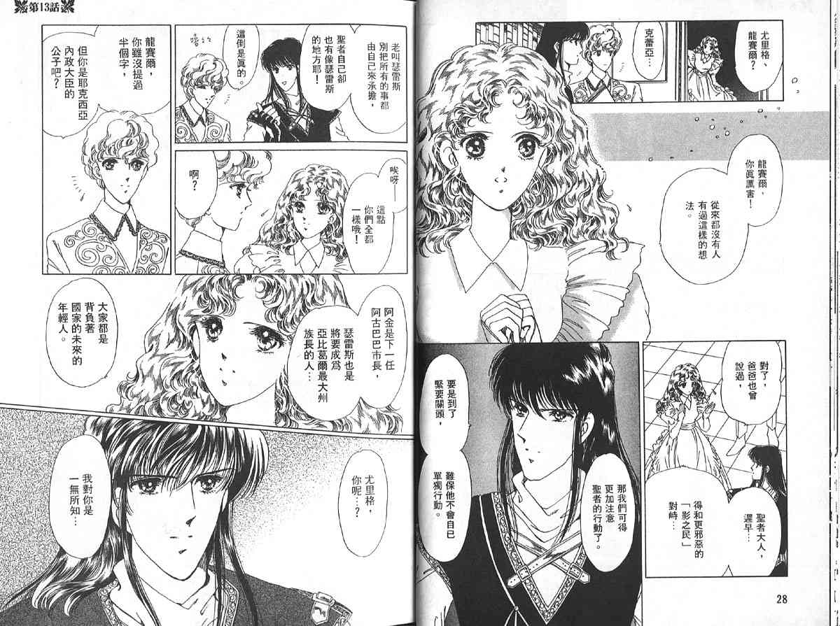 愈伤之叶 - 4 - 第17张图