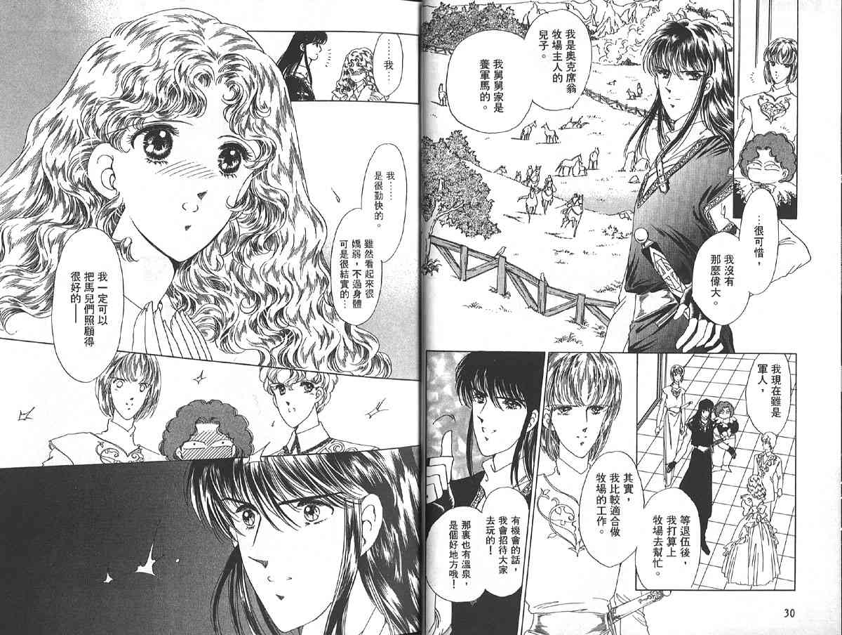 愈伤之叶 - 4 - 第18张图