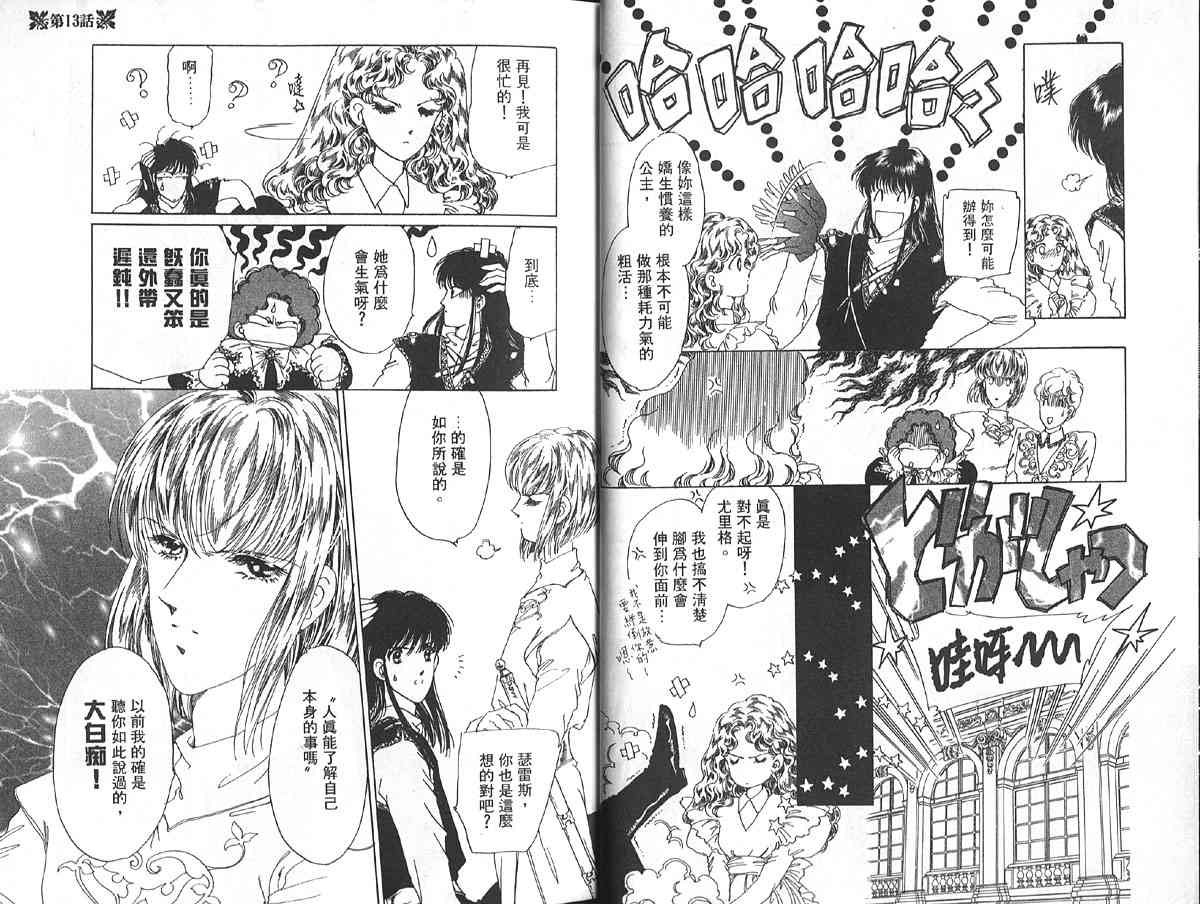 愈伤之叶 - 4 - 第19张图