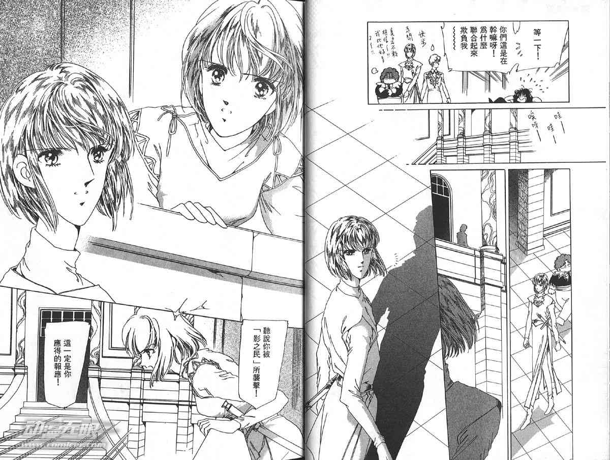 愈伤之叶 - 4 - 第20张图