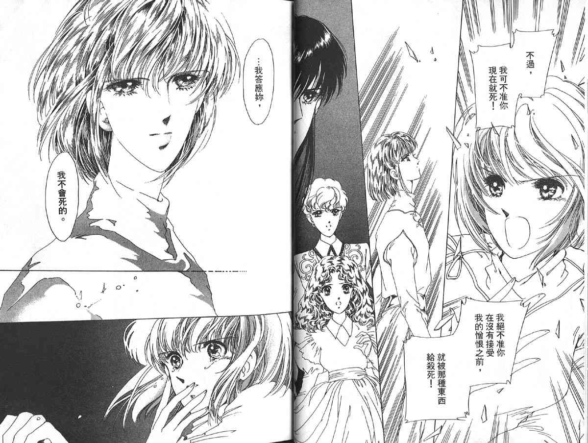 愈伤之叶 - 4 - 第21张图