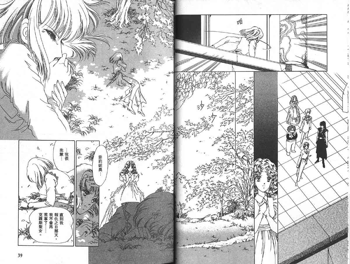 愈伤之叶 - 4 - 第22张图