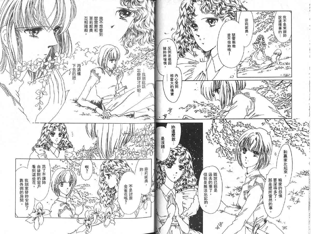 愈伤之叶 - 4 - 第23张图