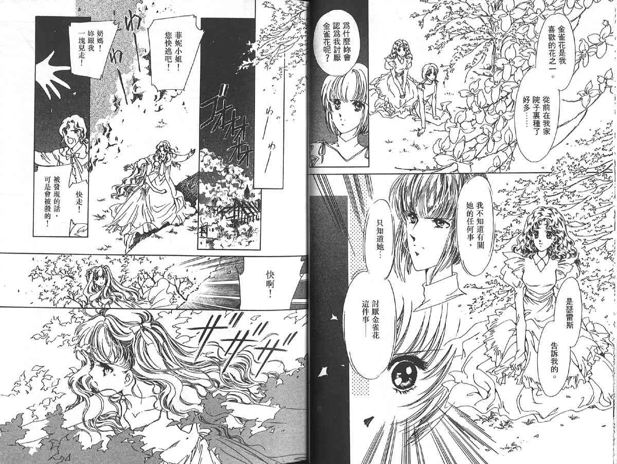 愈伤之叶 - 4 - 第24张图