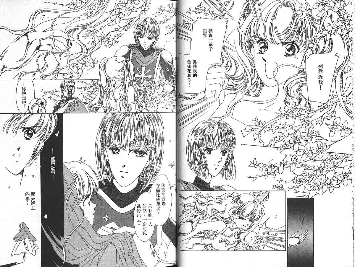 愈伤之叶 - 4 - 第26张图