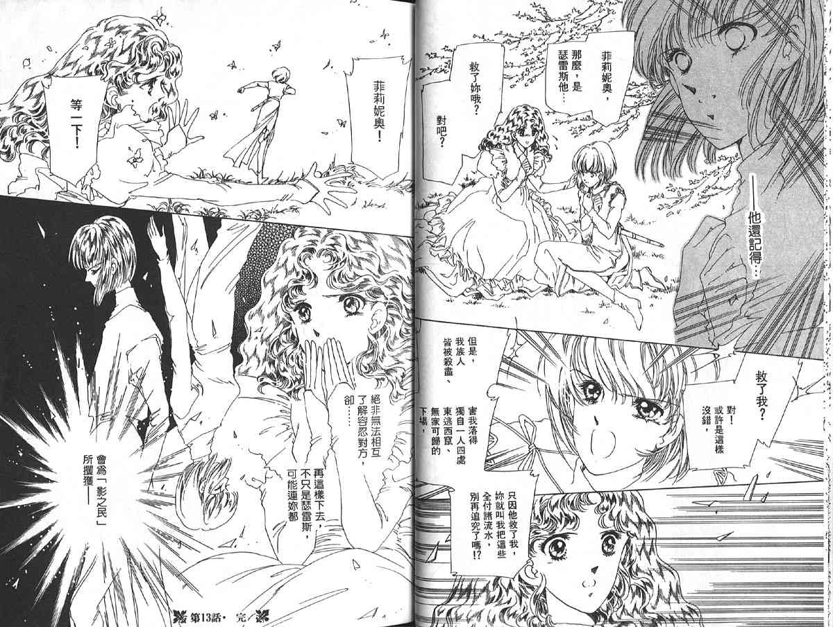 愈伤之叶 - 4 - 第27张图