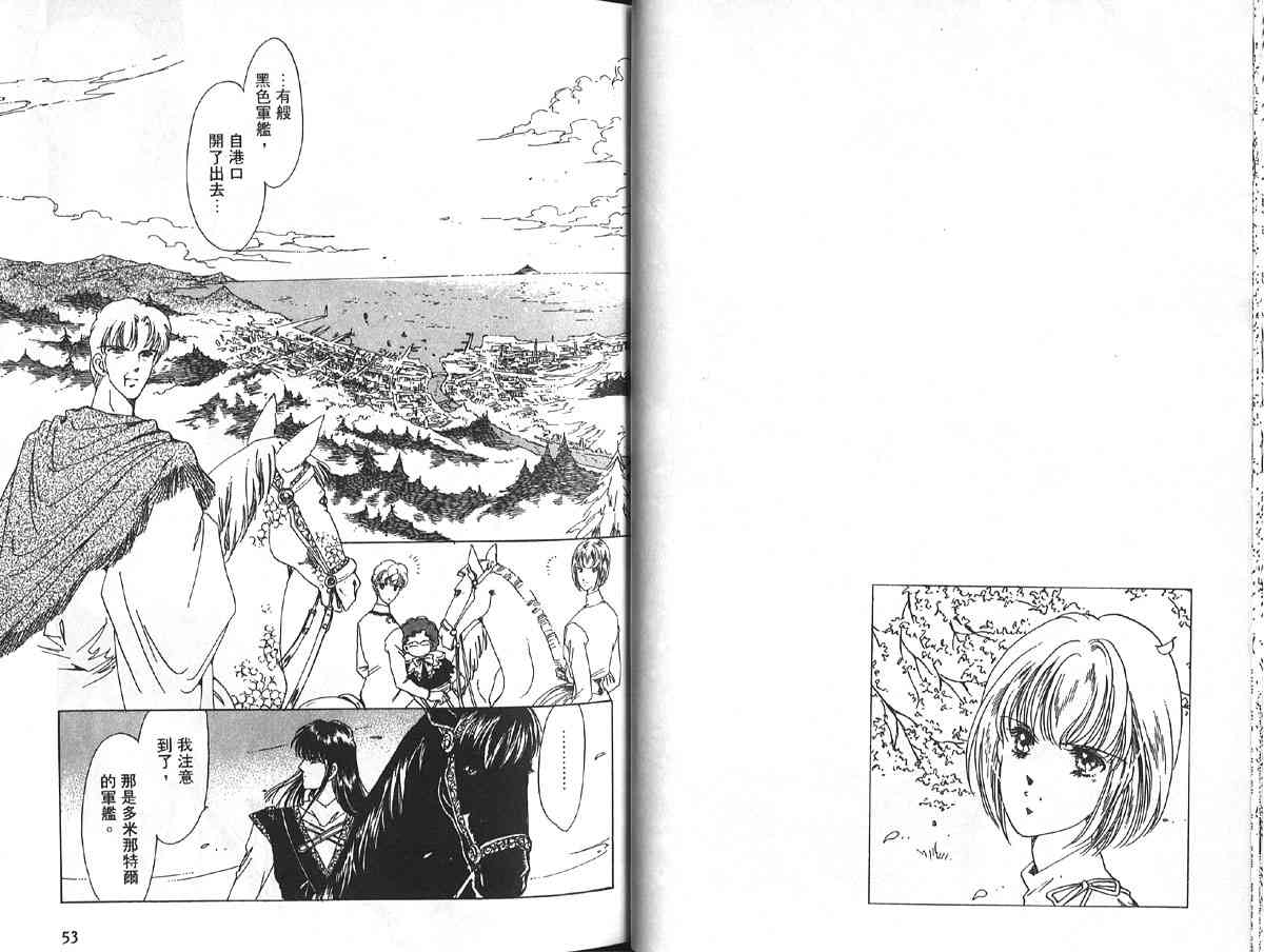 愈伤之叶 - 4 - 第29张图