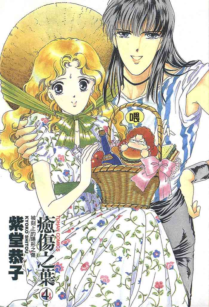 愈伤之叶 - 4 - 第2张图