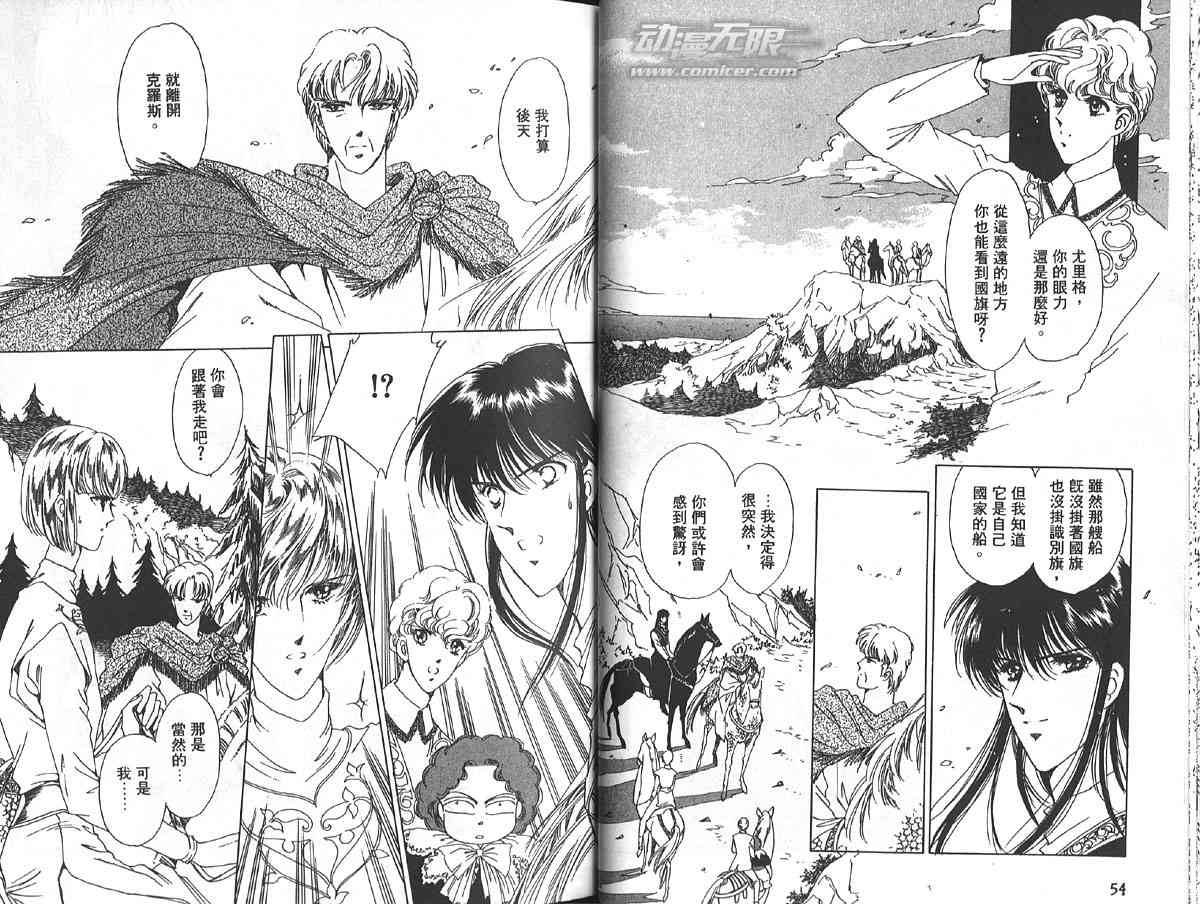 愈伤之叶 - 4 - 第30张图