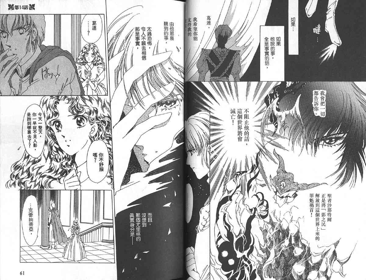 愈伤之叶 - 4 - 第33张图