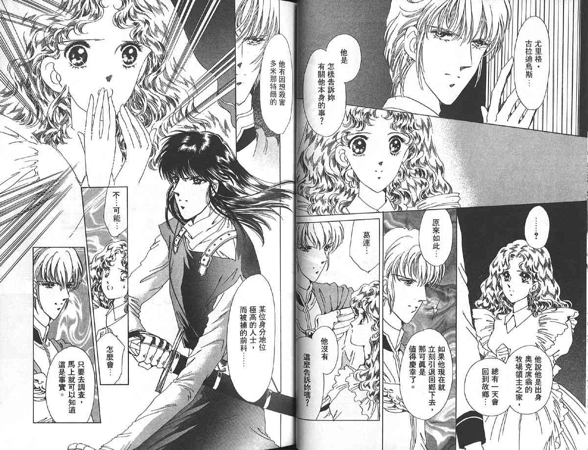 愈伤之叶 - 4 - 第34张图