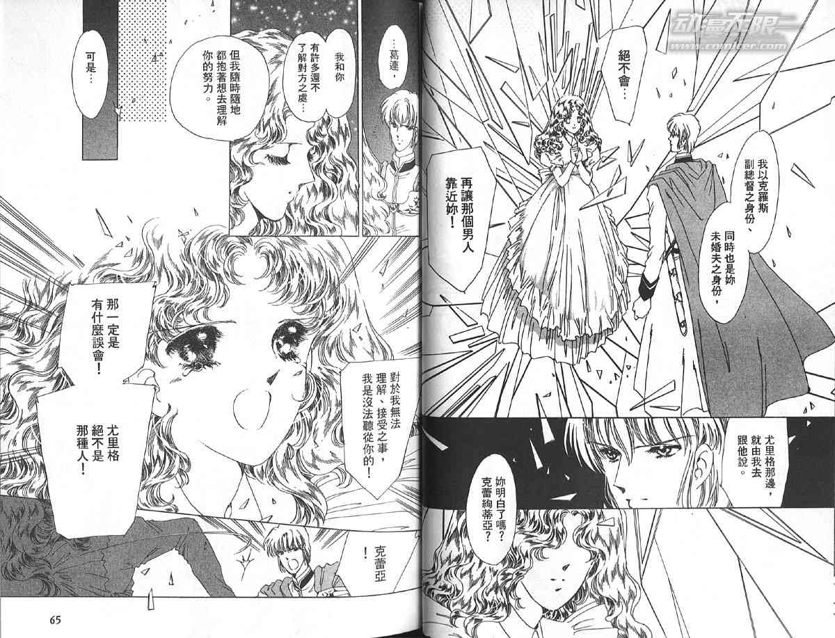 愈伤之叶 - 4 - 第35张图