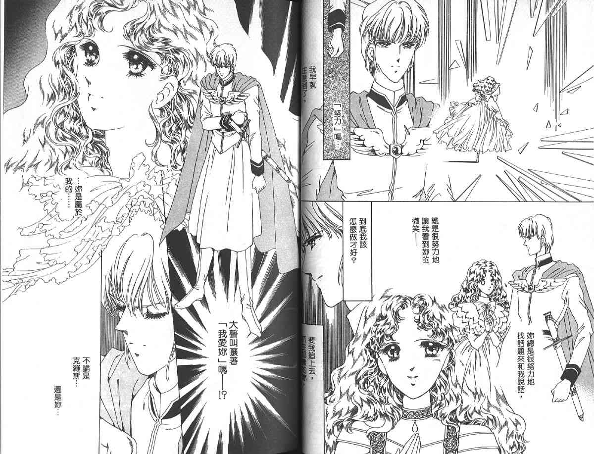 愈伤之叶 - 4 - 第36张图