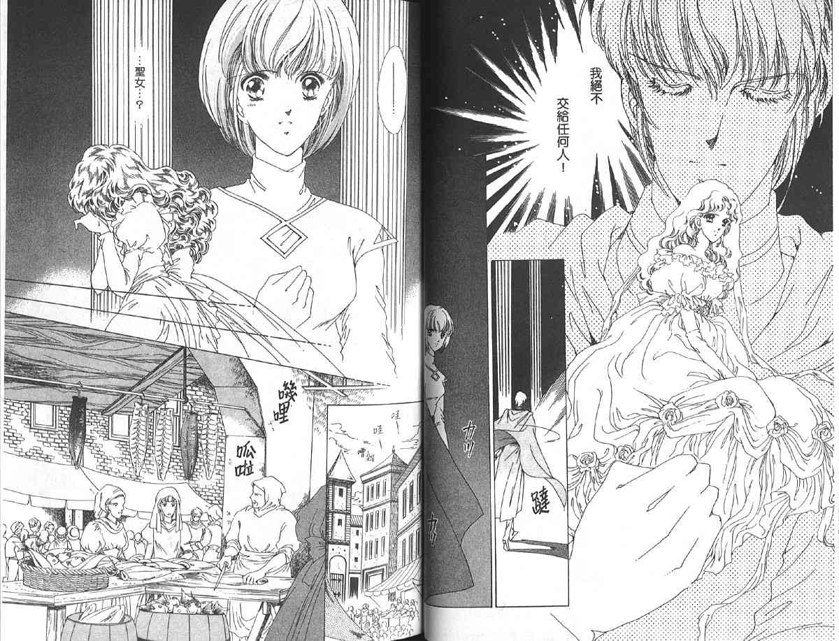 愈伤之叶 - 4 - 第37张图