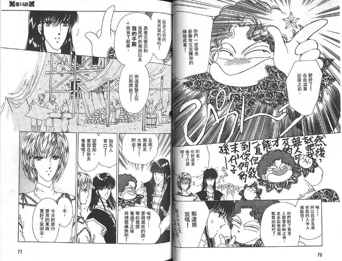 愈伤之叶 - 4 - 第38张图