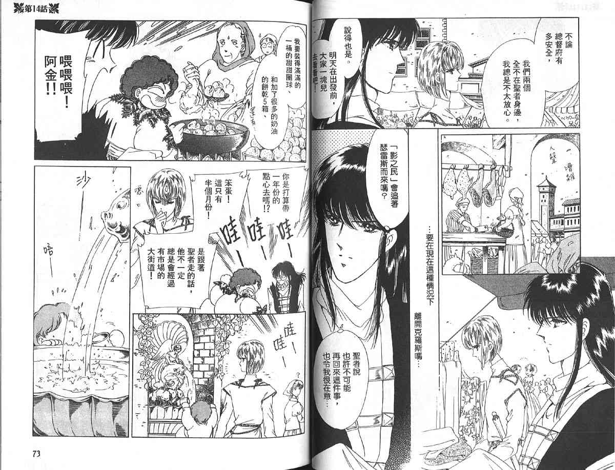 愈伤之叶 - 4 - 第39张图