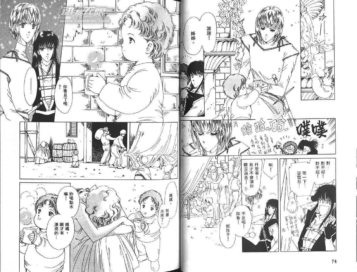 愈伤之叶 - 4 - 第40张图